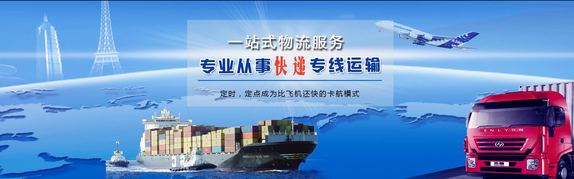宁安到克罗地亚物流公司-宁安至克罗地亚物流专线-宁安空运到克罗地亚-优时通物流有限公司