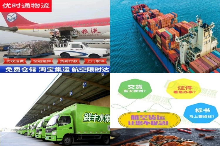 宁安到克罗地亚航空货运公司-宁安到克罗地亚物流专线